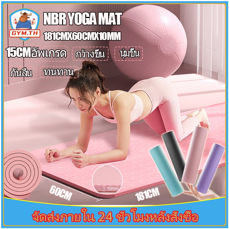 【COD】 เสื่อโยคะ หนาพิเศษ 8/10/15 mm. พร้อมถุงตาข่ายเก็บเสื่อ พกพาสะดวก Yoga mat NBR โยคะหนา