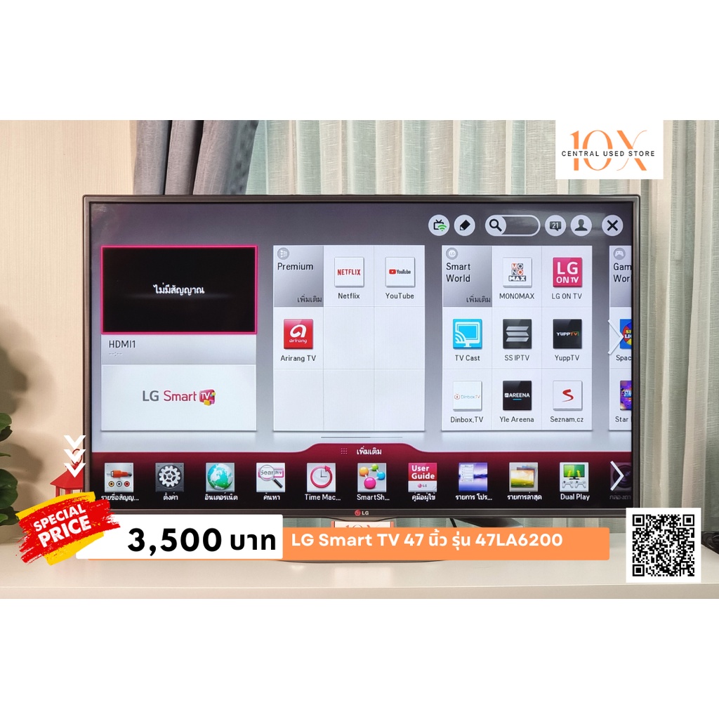 SMART TV FULL HD 47 นิ้ว ถูกที่สุด พร้อมโปรโมชั่น มิ.ย. 2025 | BigGo ...