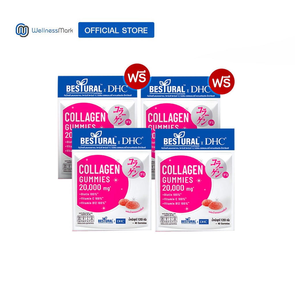 Fiberall Gummies Orange Mixed Berry Gummy 60 เม็ด ไฟเบอร์ออล กัมมี่ไฟ ...