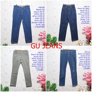 จียูกางเกงยีนส์ขายาว มือสอง (GU Jeans) ผ้ายีนส์ยืดมีหลายไซด์