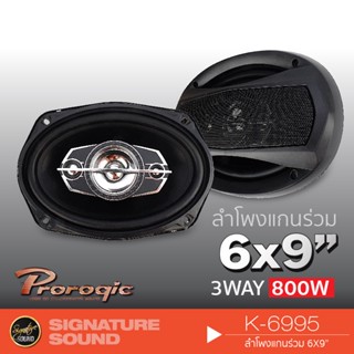 SignatureSound ลำโพงรถยนต์ ลําโพง 6x9 นิ้ว ลําโพงรถยนต์ 1 คู่ 3ทางK-6995 /PX-S6945.25B ดอกลำโพง 6995 6945