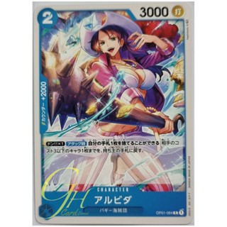 One Piece Card Game [OP01-064] Alvida (Common)