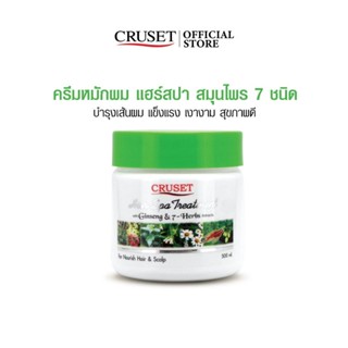 ครูเซ็ท แฮร์สปา ทรีทเม้นท์ วิท จินเส็ง แอนด์ 7 เฮิร์บ เอ็กซ์แทรคส์ Cruset Hair Spa Treatment 500 Ml.