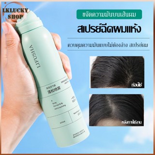 สเปรย์ควบคุมความมันผม ดรายแชมพู แชมพูสเปรย์ สเปรย์สระแห้ง สเปรย์แก้ผมมัน แชมพูแห้ง ผมแห้ง（164）