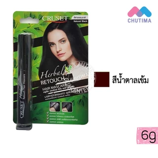 มาสคาร่าปิดผมขาว ครูเซ็ท เฮอร์เบิล รีทัช แฮร์ มาสคาร่า 6 กรัม Cruset Herbal Retouch Mascara 6 g.