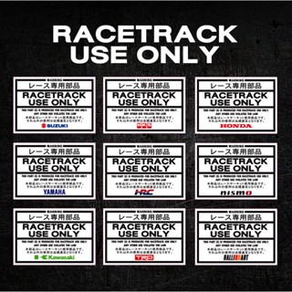 Race Track Use Only สติกเกอร์ติดรถ ขนาด 8CM X 5.5CM