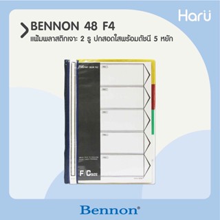 แฟ้มพลาสติกเจาะ 2 รู ปกสอดใสพร้อมดัชนี 5 หยัก BENNON 48-F4 ขนาด F/C (PC)