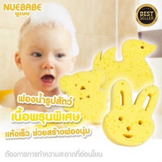 Nuebabe ฟองน้ำรูปไข่แอนตี้แบคทีเรีย ANTI-BACTERIA และฟองน้ำรูปสัตว์ เนื้อพรุนพิเศษ