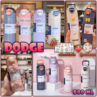 กระบอกน้ำเก็บอุณหภูมิ DODGE ขนาด 400,500 ML