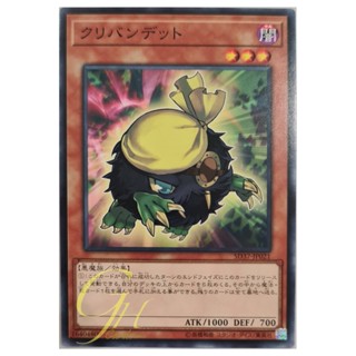 [SD37-JP021] Kuribandit (Common)