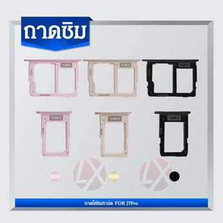 ถาดใส่ซิม (Sim Tray) - Samsung J530 / J730 / J7Pro