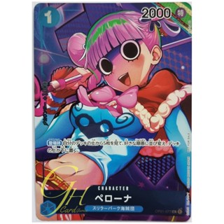 One Piece Card Game [OP01-077] Perona (Uncommon PA)