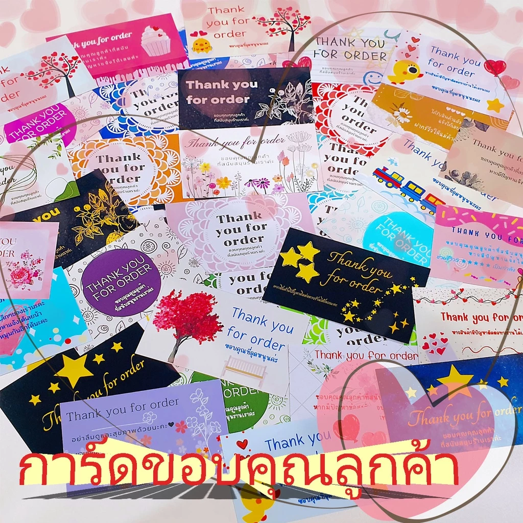 การ์ดขอบคุณลูกค้า Thank you card ขนาด 9 x 5.5 cm