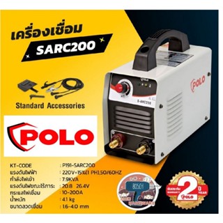 POLO รุ่น SARC200เป็น​ เครื่องเชื่อม(IGBT)​ระบบ INVERTER แบบ MMA