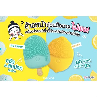 Claryna Mini Facial Cleanser Lemon มินิ เฟเชียล คลีนเซอร์ เลมอน เครื่องทำความสะอาดหน้า ล้างหน้า อัตโนมัต เครื่องสั่น