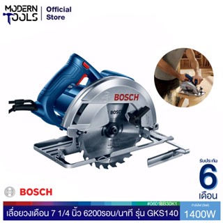 ฺBOSCH GKS140 เลื่อยวงเดือน 7 1/4 นิ้ว 1400 วัตต์ 6200 รอบ / นาที 06016B30K1