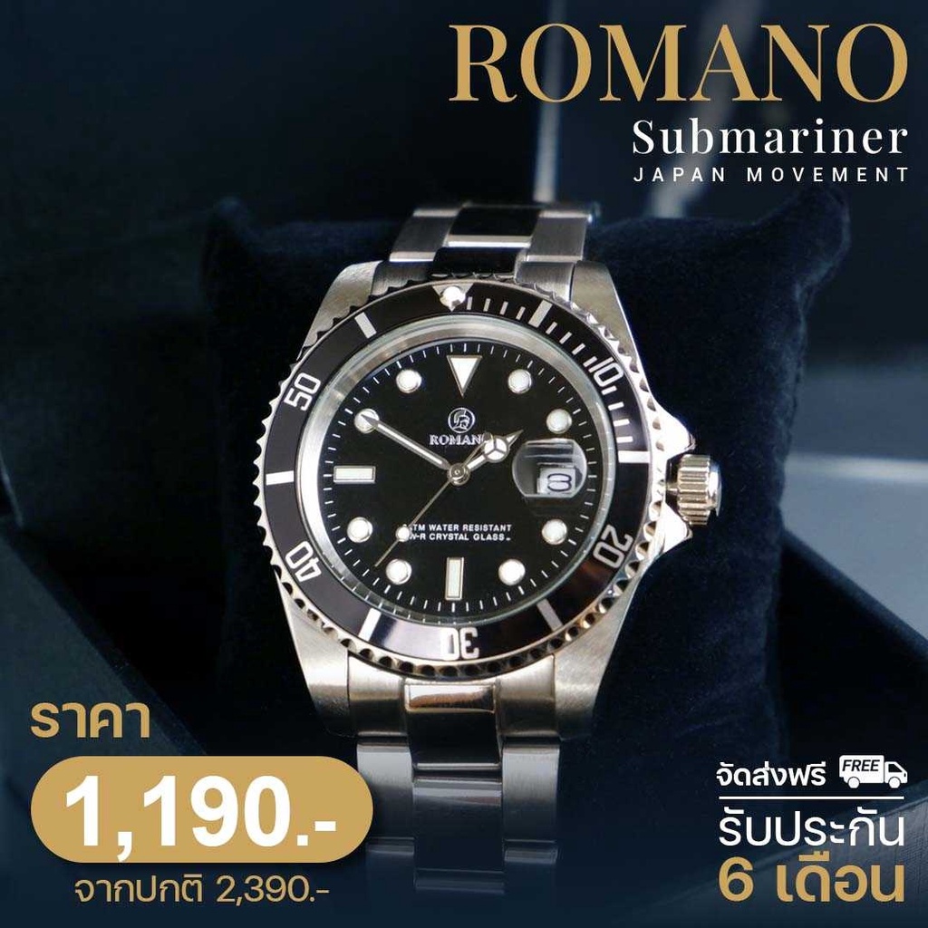 Romano Submariner จากอิตาลี นาฬิกาข้อมือ นาฬิกาผู้ชาย นาฬิกา