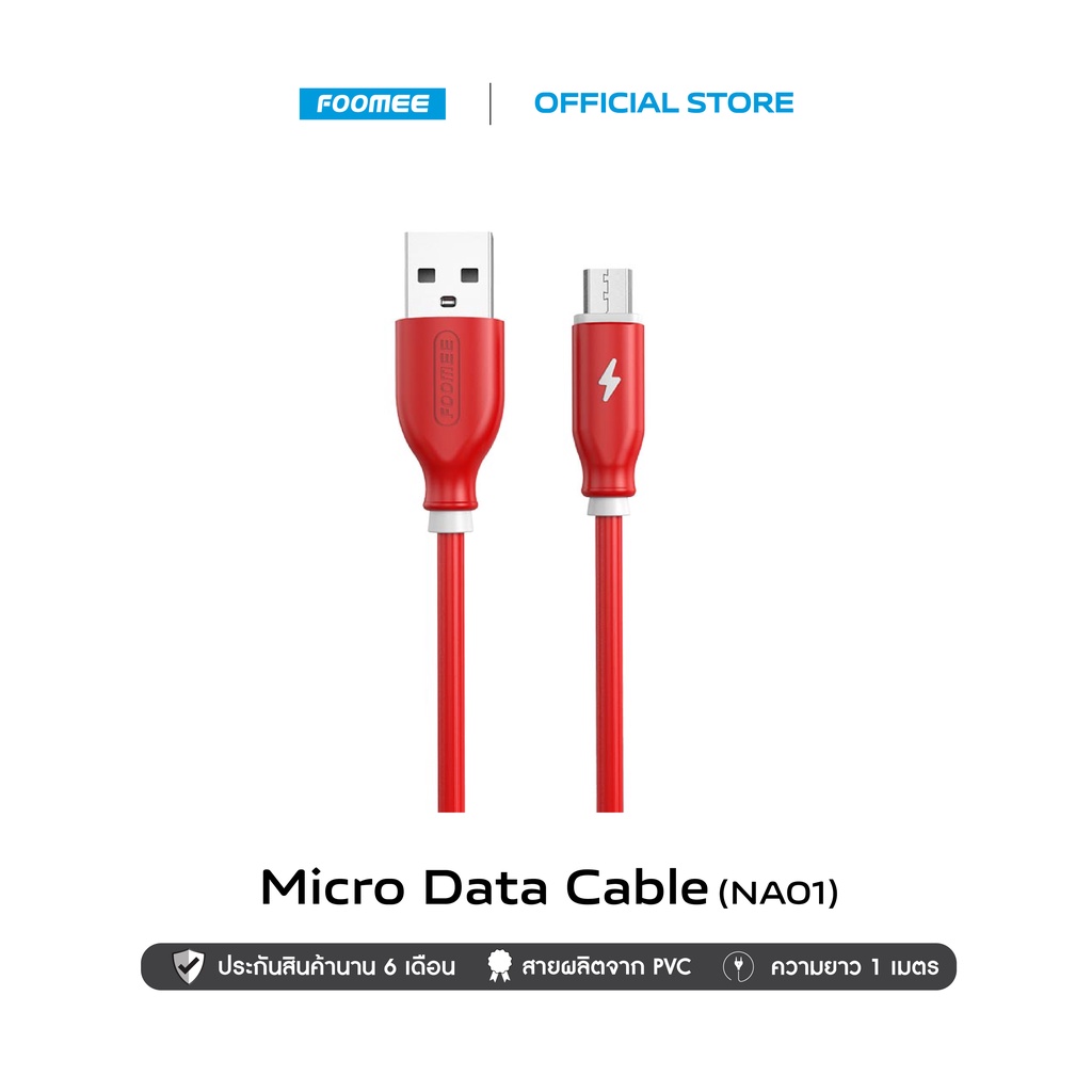Foomee Micro USB Cable 1M (NA01) สายชาร์จ Micro USB 1 เมตร รองรับ Fast