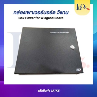 เครื่องจ่ายไฟสำหรับ Barrier หรือ Keycard (Power Supply)