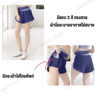กางเกงขาสั้นออกกำลังกาย กางเกงโยคะขาสั้น แถบ2สี มีซับใน มีกระเป๋าข้างด้านใน ใส่แล้วกระชับไม่ย้วย 2ส่วน แถบ2สี