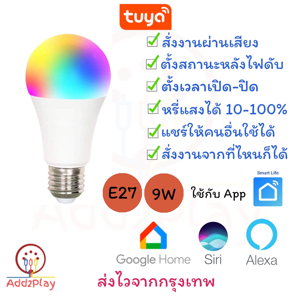 Smart Light Tuya LED WiFi Bulb 9W หลอดไฟ 16 ล้านสี ปรับระดับความสว่างได้ Tuya Dimmble Smart Light Bu