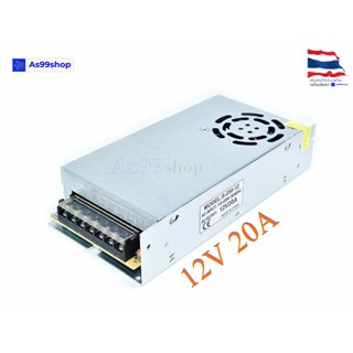 สวิตชิ่งเพาเวอร์ซัพพลาย Switching Power Supply 12V 20A 250W(สีเงิน) T-250-12