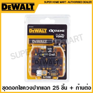 Dewalt ชุดดอกไขควง ปากแฉก PH2 25 ตัวชุด พร้อมก้านต่อ รุ่น DT71910-QZ High Performance 25mm Small Bulk Storage 26pc Set