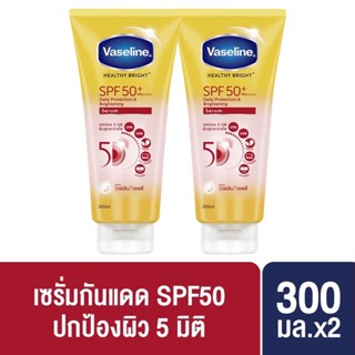 Vaseline Body Lotion Serum Healthy White Sun + Pollution Protect SPF 50+ PA+++ 300 ml [x2] วาสลีน เฮลตี้ไวท์