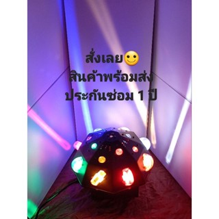 โคม UFO LED 16 เส้น + เลเซอร์เขียว