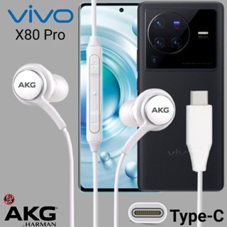 หูฟัง สมอลทอล์ค VIVO Type-C วีโว่ X80 Pro สเปคตรงรุ่น เสียงดังดีมาก เบสหนัก ปรับระดับเสียง รับ-วางสาย เลื่อนเพลง In Ear