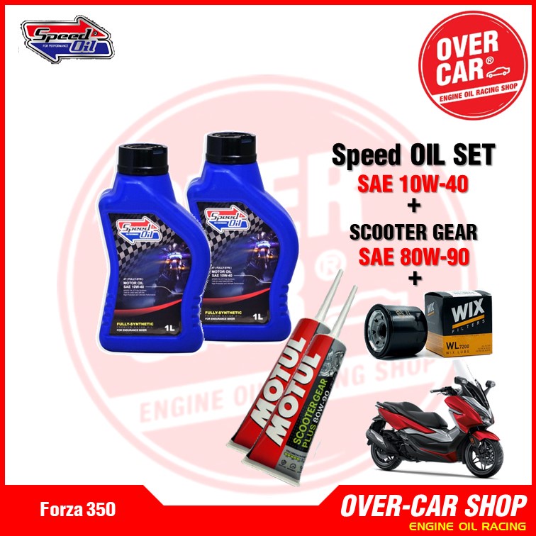 น้ำมันเครื่อง Speed Oil แท้​ 10W-40 สังเคราะห์แท้ 100% สำหรับ Forza300-350 ครบชุด