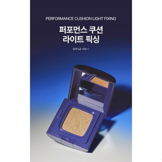 🌪 พร้อมส่ง🌪 Moonshot Performance Cushion Light Fixing 12g