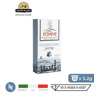 Caffe Pompeii Poseidone Espresso Lungo Nespresso Capsule x10 กาแฟแคปซูล เนสเพรสโซ