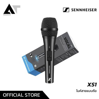 Sennheiser XS1 ไมค์สายแบบถือ