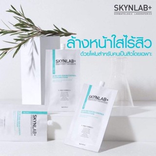 โฟมล้างหน้า Skynlab แบบซอง ลดสิว ลดความมัน ผิวแพ้ง่าย สินค้าระดับพรีเมี่ยม  ราคานี้ดี๊ดี ขนาด 8g