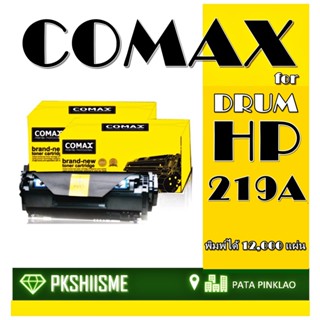 DRUM COMAX FOR  HP 219A ( HP 19A)  For HP : M102 / MFP M104 / MFP M130 / MFP M132 พิมพ์ได้ 12,000  pages