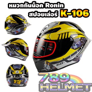 หมวกกันน็อค Ronin ลายM1 YAMANA ไซส์ M-XXL ชิวดำ K-106 มีรับประกันสินค้า