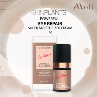 Skinplants Powerful Eye Repair Super Moisturizer Cream 7g.อายครีมสูตรเข้มข้น ฟื้นบำรุงผิวบริเวณรอบดวงตา