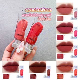 Rainbow ลิปสติกเนื้อแมทกำมะหยี่ ติดทนนาน ลิปกลอส เบา ดีไซน์สวย Lip stain