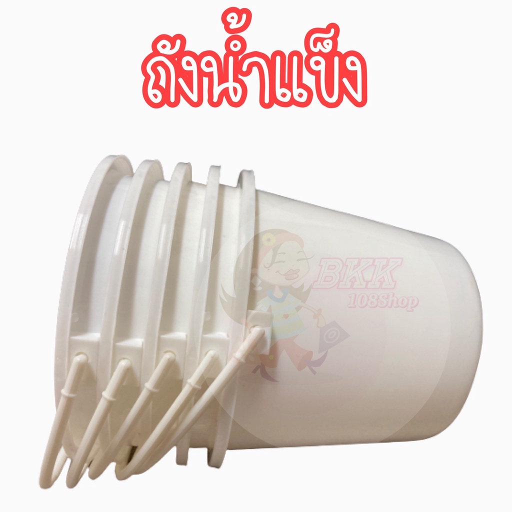 ขนาด 1 GL ถังน้ำแข็งหูหิ้วถังน้ำ ถังหูหิ้ว ถังพาสติก ถังผสมสี ถังใส่น้ำแข็งพลาสติก
