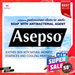 อาเซปโซ สบู่สูตรเย็นสดชื่น 70 ก.Asepso cool and refreshing soap 70 g.