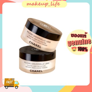 แป้งฝุ่นชาแนล Chanel Poudre Universelle Libre Loose Powder 30g   ปรับผิวให้กระจ่างใส