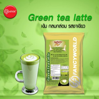 ชาเขียว ผงชาเขียวลาเต้ ตรา เนเจอร์ คาเฟ่ Natur Cafe Green Tea Latte (350 กรัม)