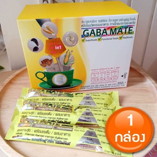 GABAMATE กาบ้าเมท เครื่องดื่มธัญพืชเพาะงอก 24ชนิด (ข้าว9สี+ภั่ว9สี +งา3สี+แฟล็กซีด+ข้างฟ่าง+ข้าวโพด)1กล่อง21ซอง