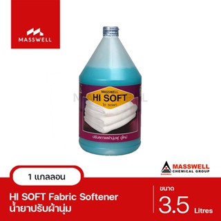 Masswell น้ำยาปรับผ้านุ่ม HI SOFT ขนาด 3.5 ลิตร [MW-LP03]