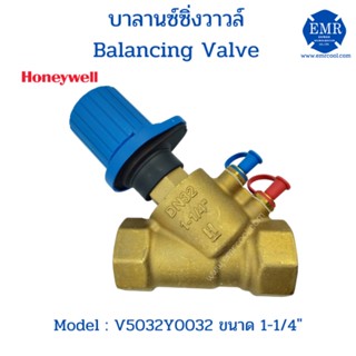 Honeywell (ฮันนี่เวลล์) บาลานซิ่งวาล์ ขนาด1-1/4" V5032Y0032HW