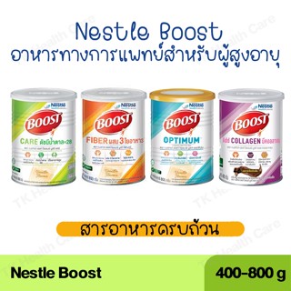 Nestle Boost Optimum, Boost Fiber, Boost Care