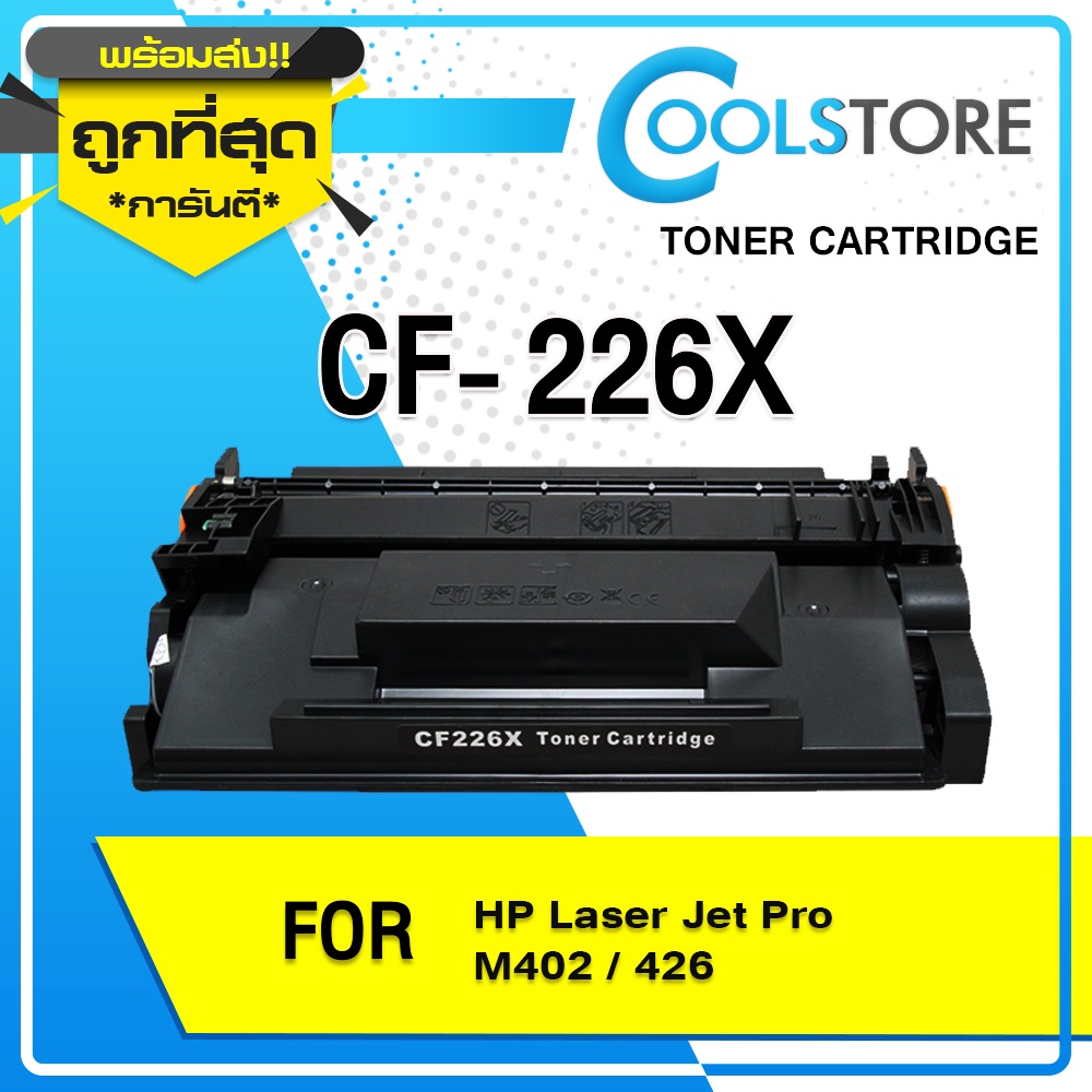 COOLS หมึกเทียบเท่า CF226X/CF226/HP CF226X/226X/26X/CF226A/226A/CRG052 For HP LaserJet Pro M402/M426
