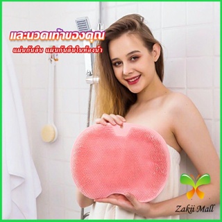 Zakii Mall แผ่นขัดเท้า กันลื่น แผ่นซิลิโคนนวดเท้า ถูหลัง  bathroom