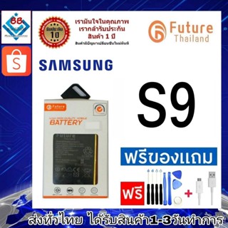 แบตเตอรี่ แบตมือถือ Future Thailand battery samsung S9 แบตSamsung S9